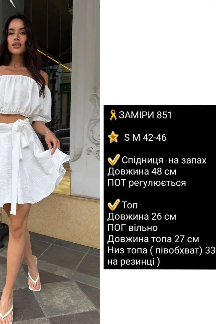 Костюм юбка и топ летний COB-851A399