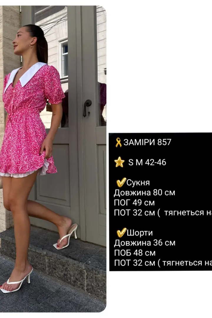 Платье с шортами COB-857A599