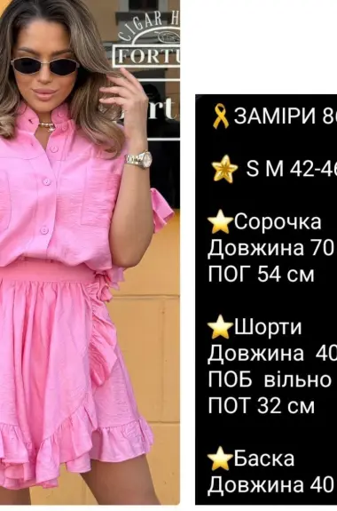 Костюм с воланами COB-862A699 Костюм с воланами COB-862A699