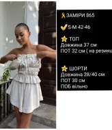 Летний костюм топ и шорты COB-865A450