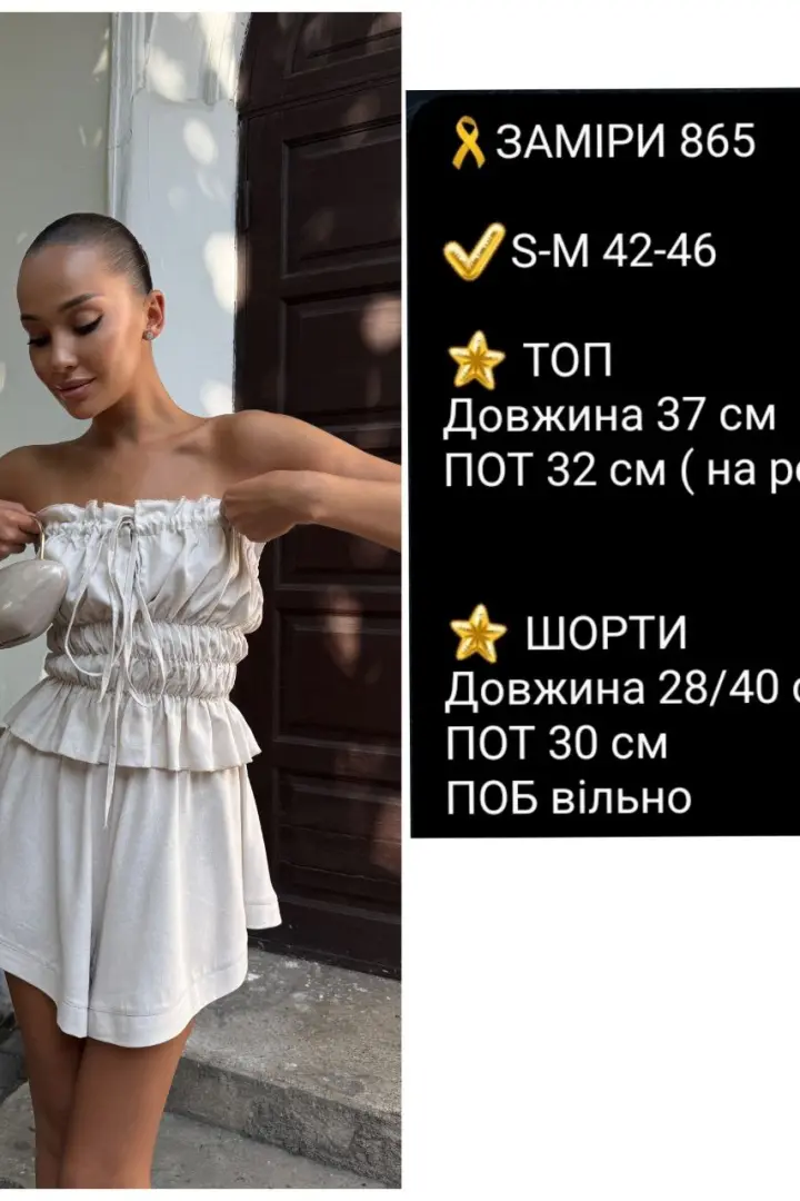 Летний костюм топ и шорты COB-865A450