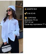 Стильная рубашка женская  COB-864A549