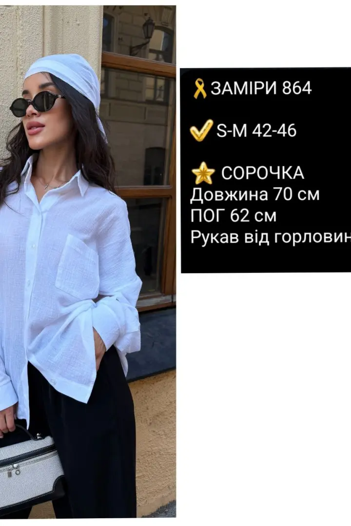 Стильная рубашка женская  COB-864A549