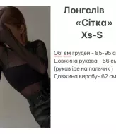 Лонгслив полупрозрачный   HOU-270A200