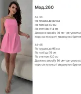 Мини платье на бретельках  SP-260A470