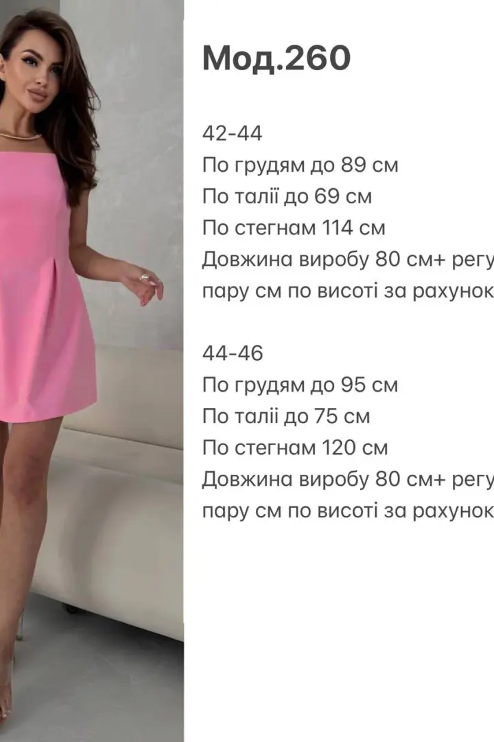 Мини платье на бретельках  SP-260A470