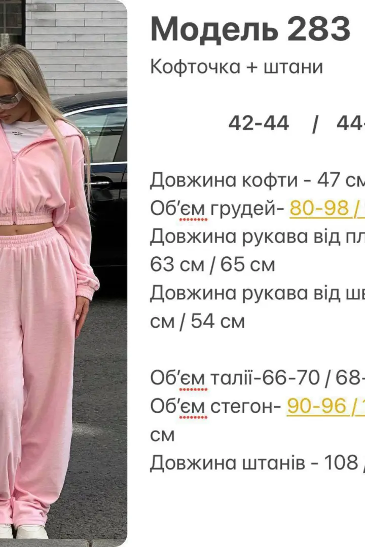 Спортивный велюровый костюм женский HOU-283A750