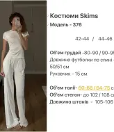 Женский костюм штаны и футболка   HOU-376A449