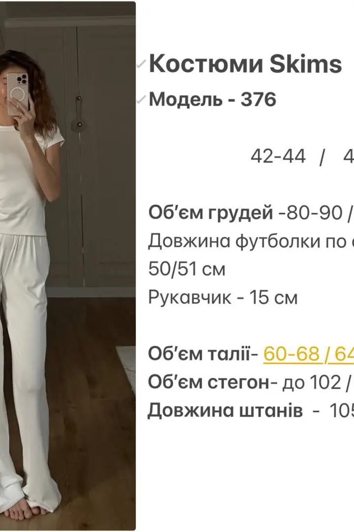 Женский костюм штаны и футболка   HOU-376A449