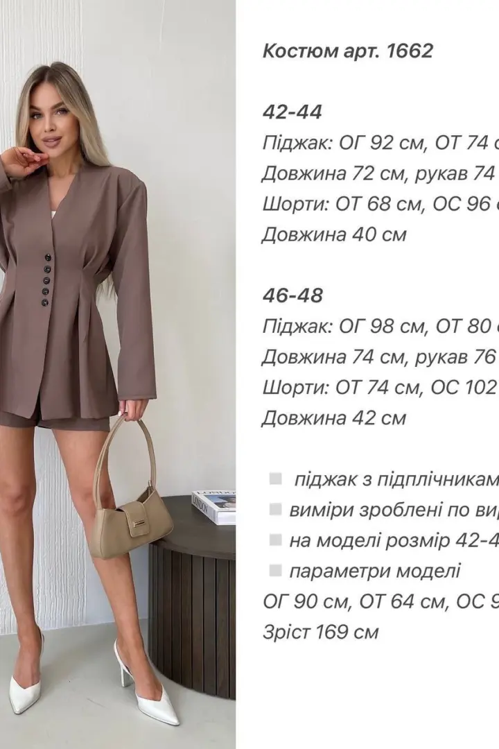 Стильный женский костюм  ANA-1662A16