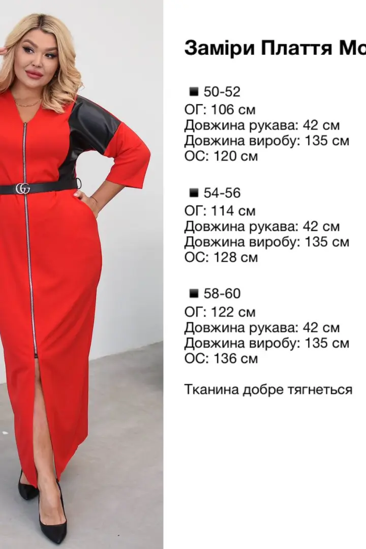 Комбинированное платье BEL-102A20