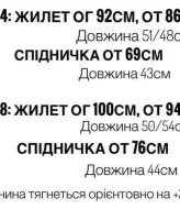 Костюм юбка и жилет MIY-1061A550