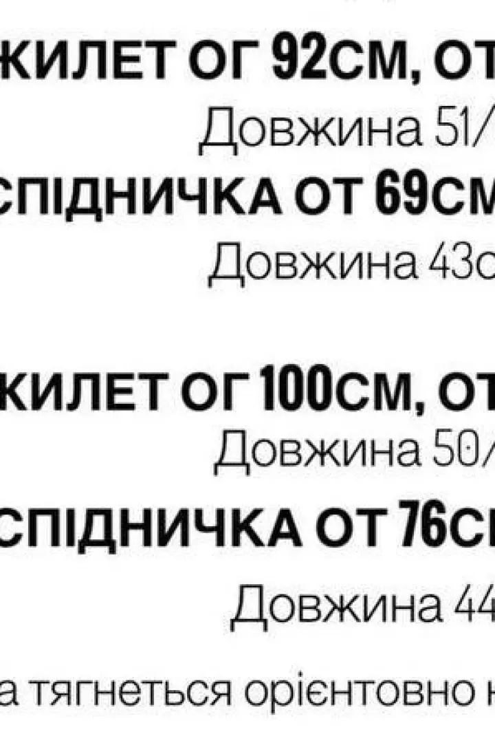 Костюм юбка и жилет MIY-1061A550