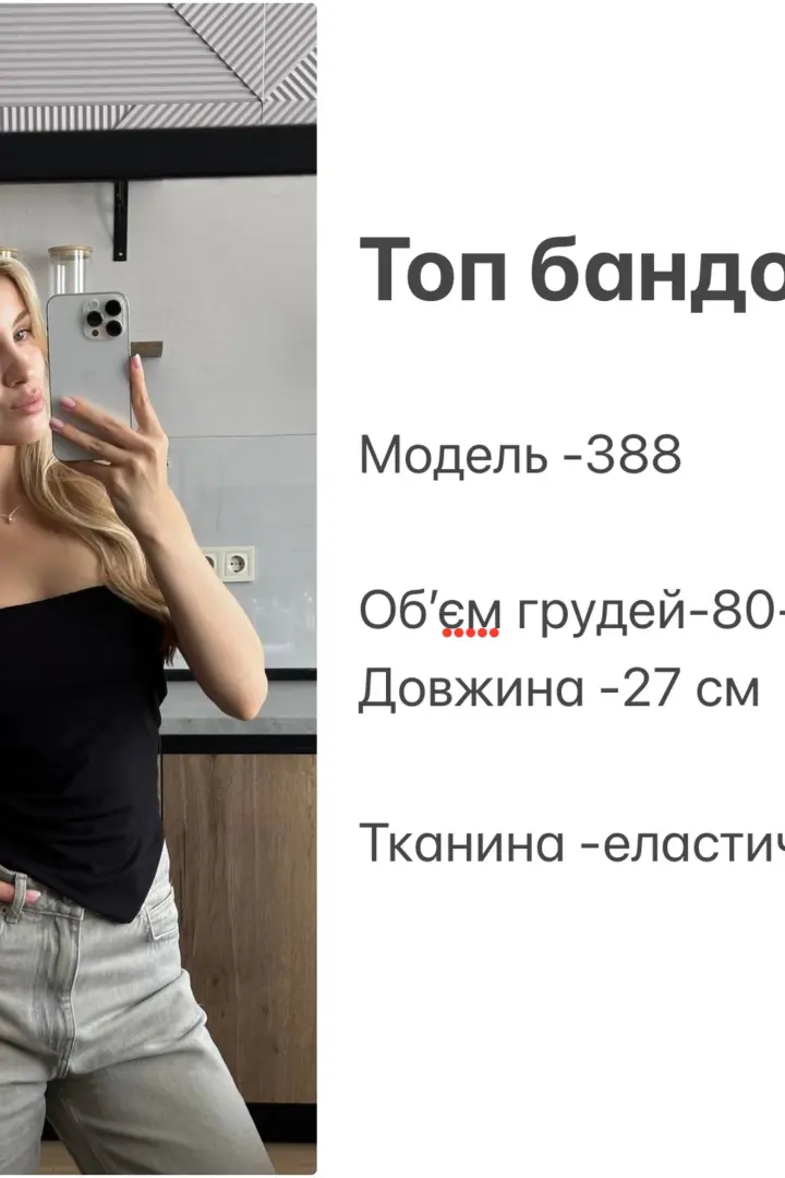 Удлиненный топ бандо HOU-388A300