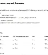 Коттоновые брюки AMU-7850A689