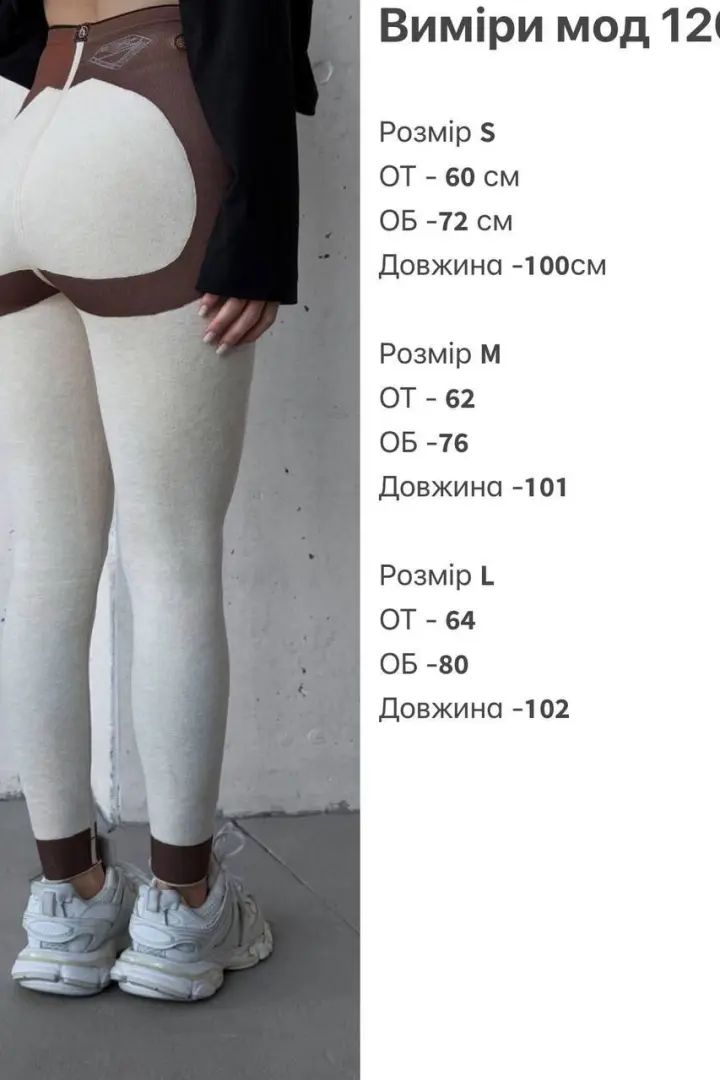 Женские термо лосины ZL-1201A650