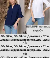 Блуза с v образным вырезом  JAV-455.5190A150