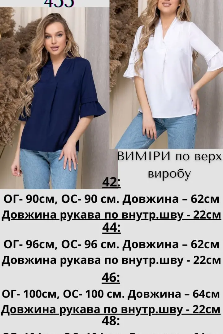 Блуза с v образным вырезом  JAV-455.5190A150