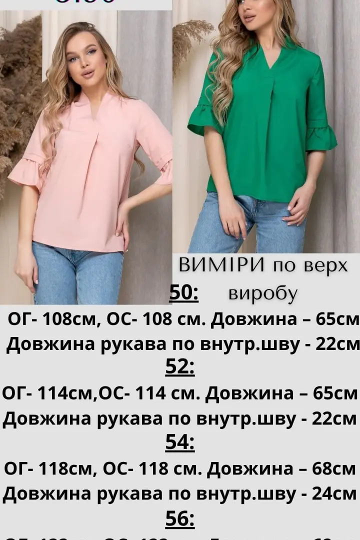Блуза с v образным вырезом  JAV-455.5190A150