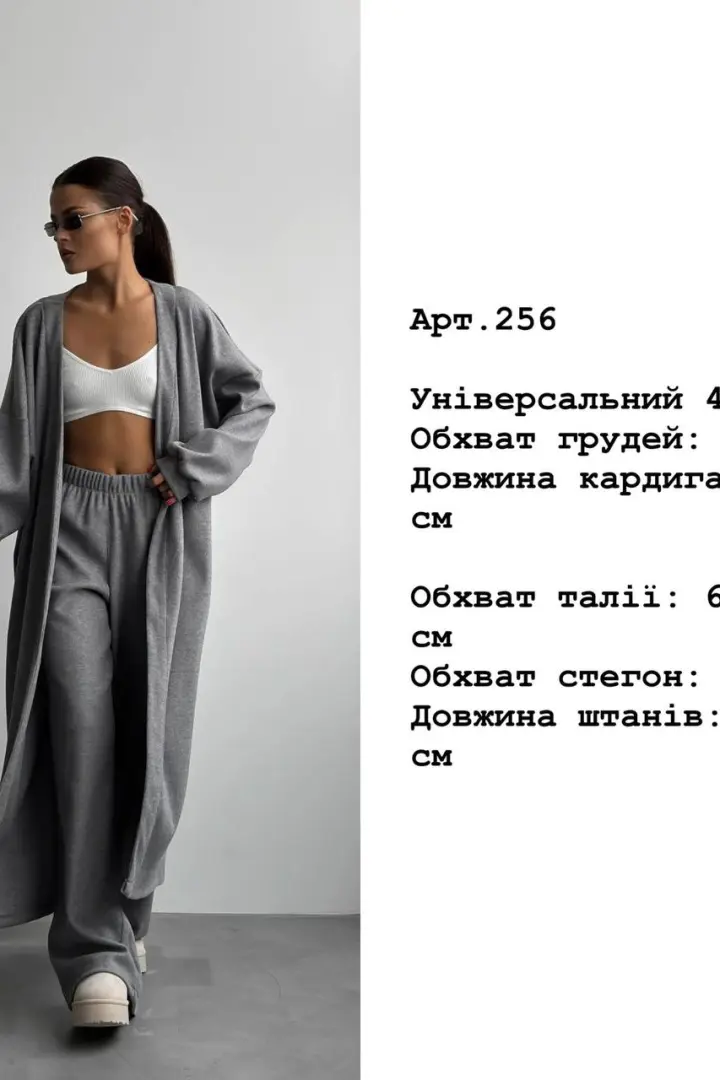 Костюм с кардиганом MEB-256A700