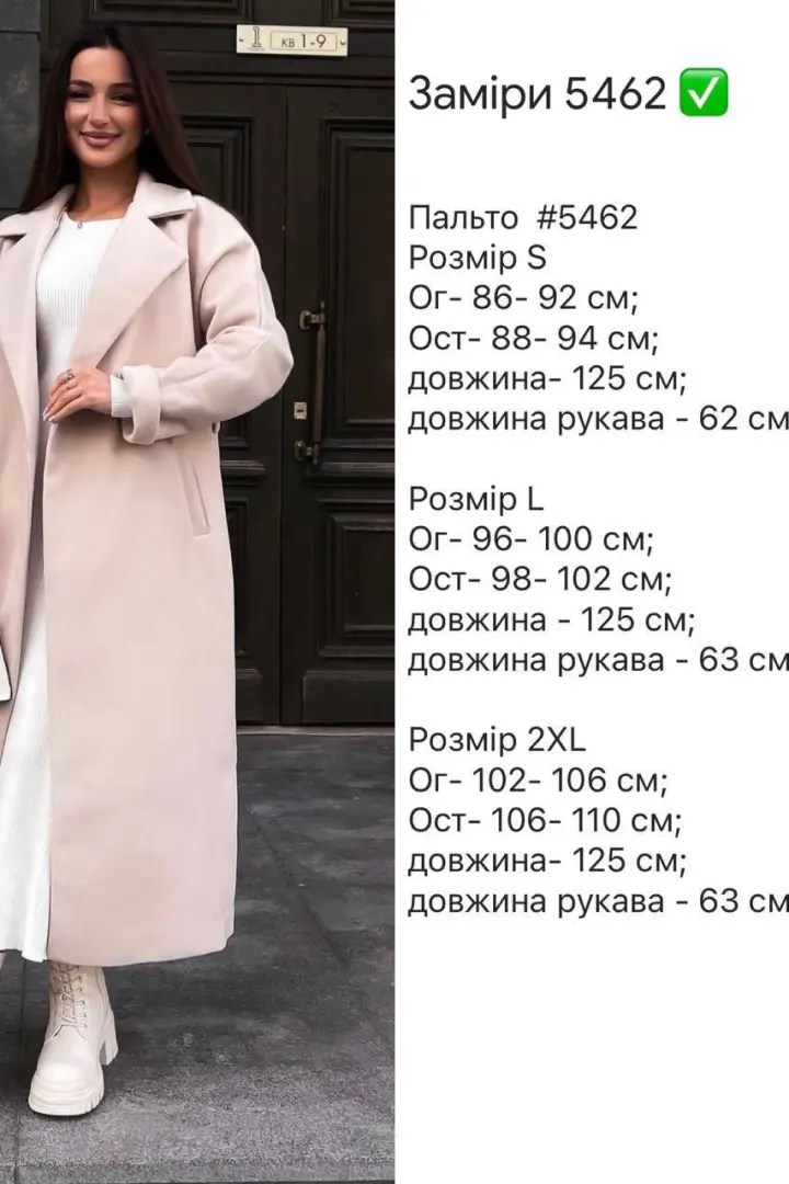 Женское длинное кашемировое пальто  SF-5462A950