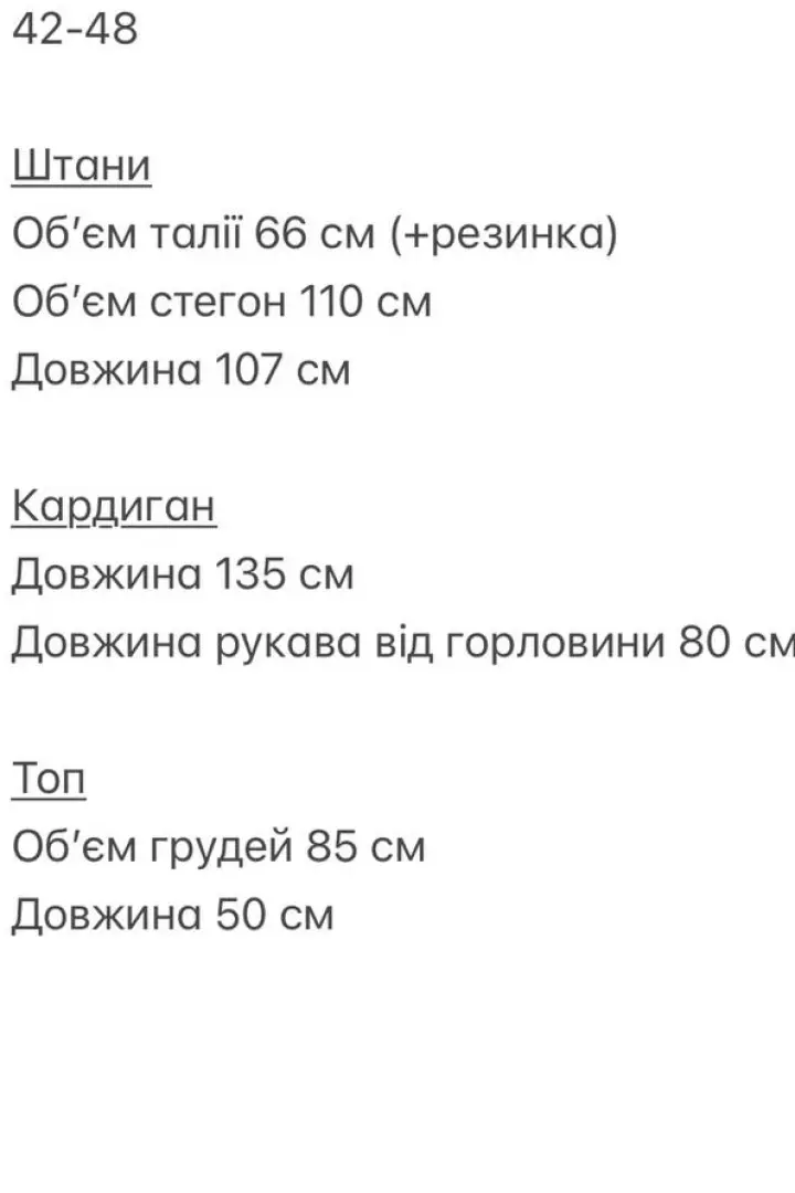 Костюм трійка SAP-101A720