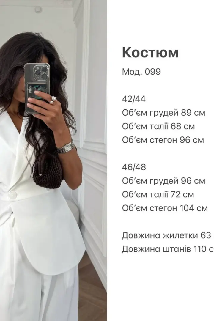 Брючный костюм женский с жилетом  SAP-099A600