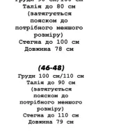 Платье комбинезон короткое  YLM-626A540