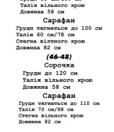Сарафан с блузкой YLM-581A560