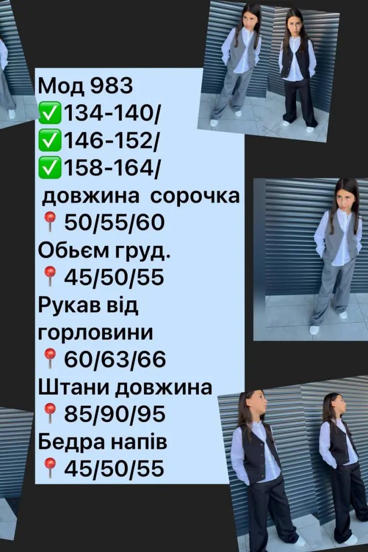 Костюм брюки и жилет NN-982A499