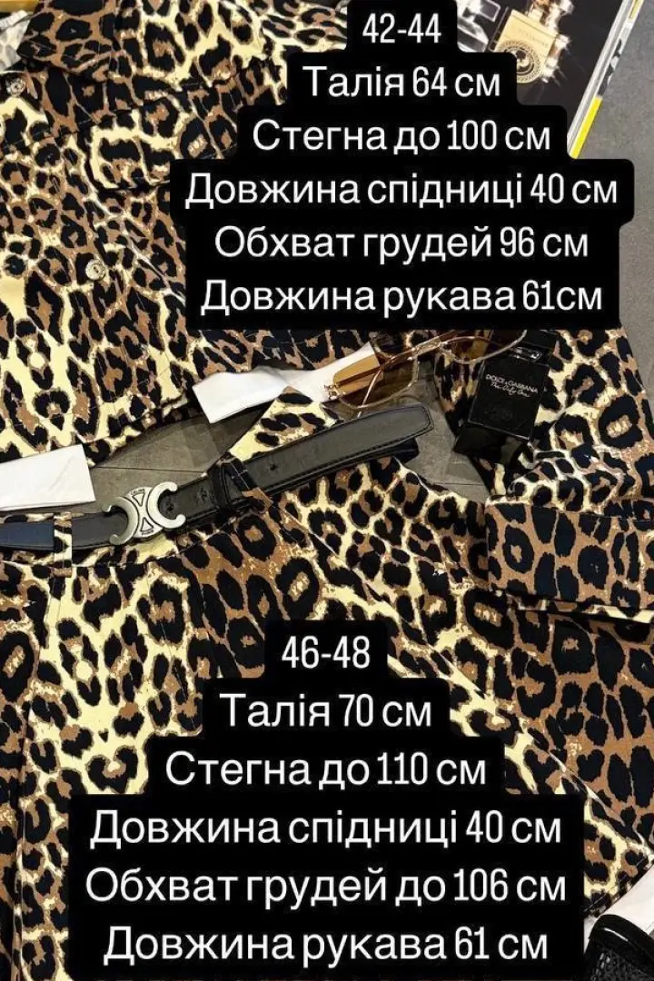Костюм юбка и укороченный пиджак  MIS-181A600