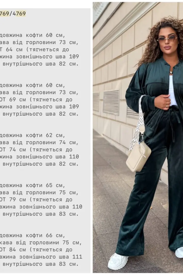 Женский костюм велюровый KG-4769A640