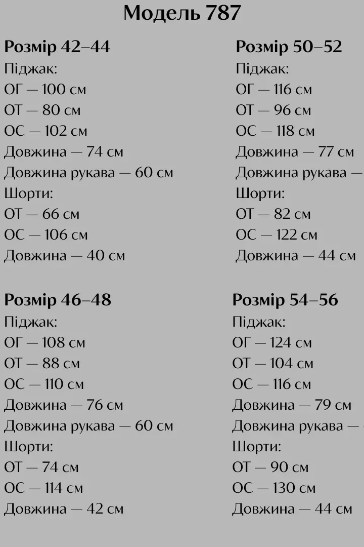Костюм пиджак и шорты IO-787A700