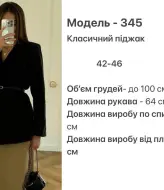 Пиджак женский классический HOU-345A300