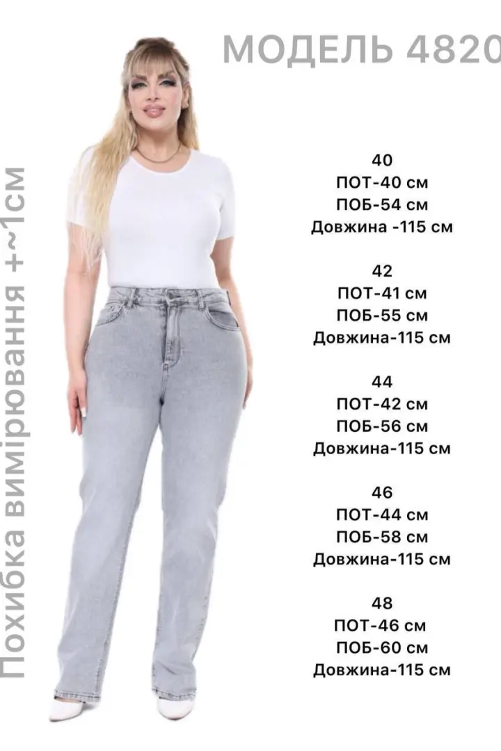 Джинсы прямой крой   AMU-4820A999