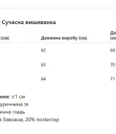 Блуза вышиванка  AMU-5978A820