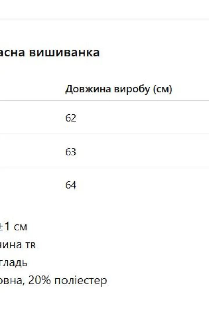 Блуза вышиванка  AMU-5978A820