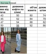 Брючный костюм для девочек EV-888A700