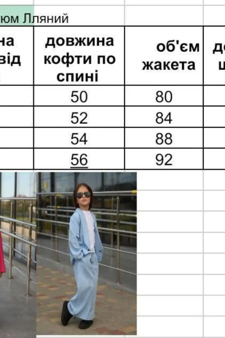 Брючный костюм для девочек EV-888A700