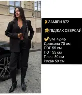 Пиджак удлиненный женский  COB-872A650