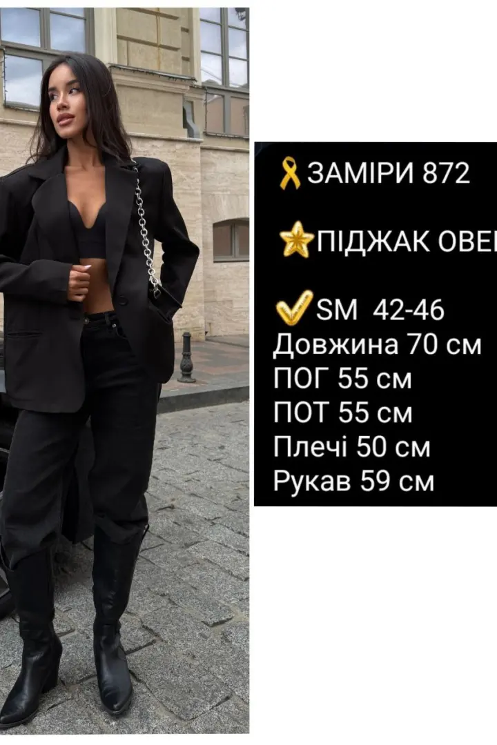 Пиджак удлиненный женский  COB-872A650