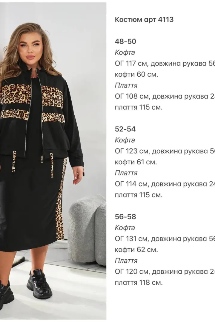 Костюм платье и кофта KG-4113A650