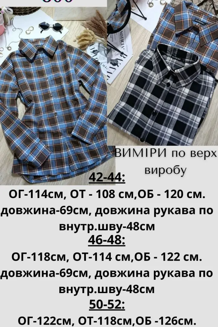 Рубашка клетка JAV-800A580