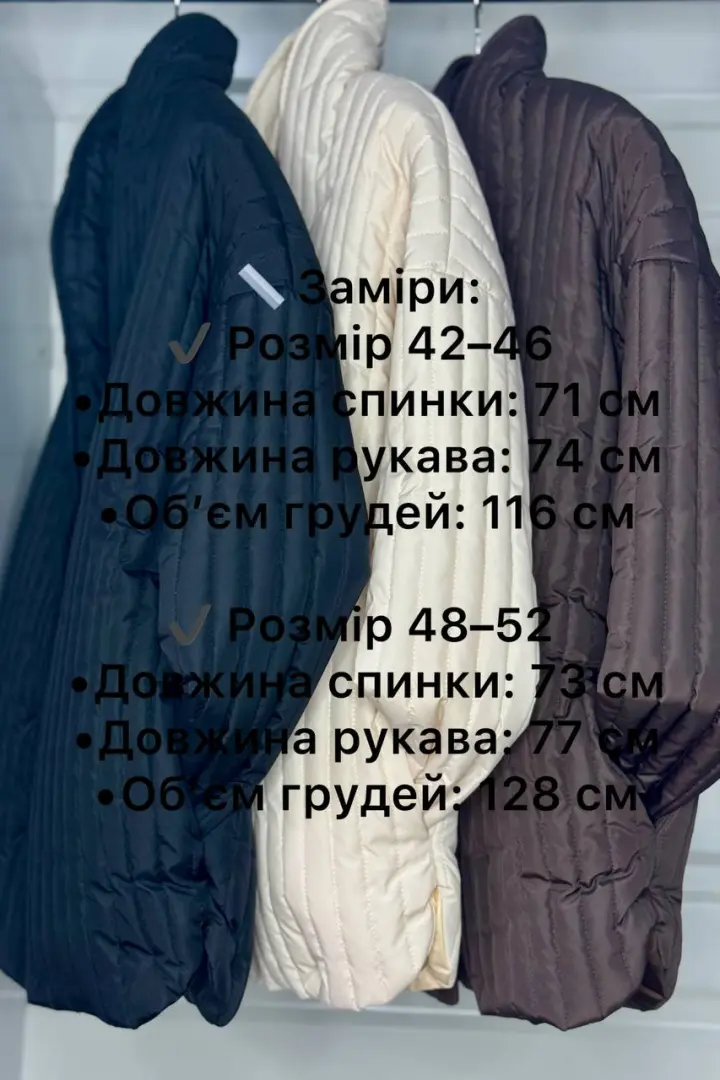 Куртка стегабана  AM-5327A950