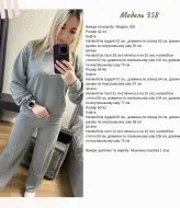 Прогулочный спортивный костюм NJ-MIL-358A550