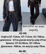 Велюровый костюм на молнии JAV-802.5502A700