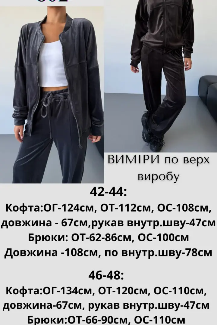 Велюровый костюм на молнии JAV-802.5502A700