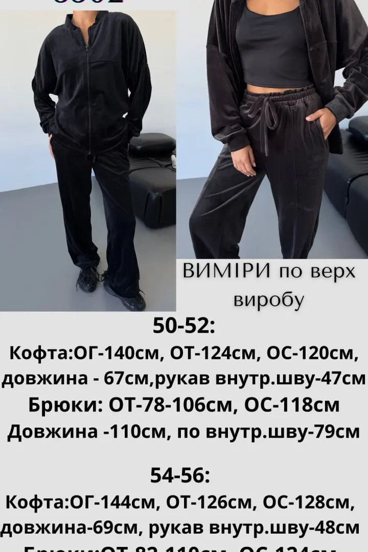 Велюровый костюм на молнии JAV-802.5502A700