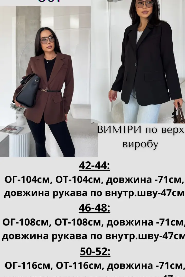 Классический пиджак женский  JAV-801A650