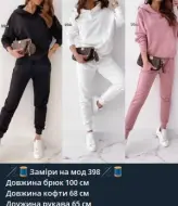 Спортивний костюм двухнитка IPO-398A400